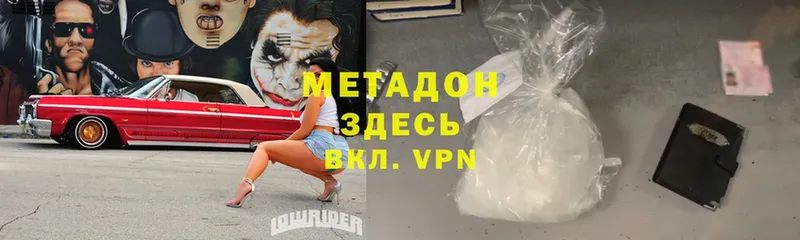 Метадон VHQ  купить наркотик  Коряжма 